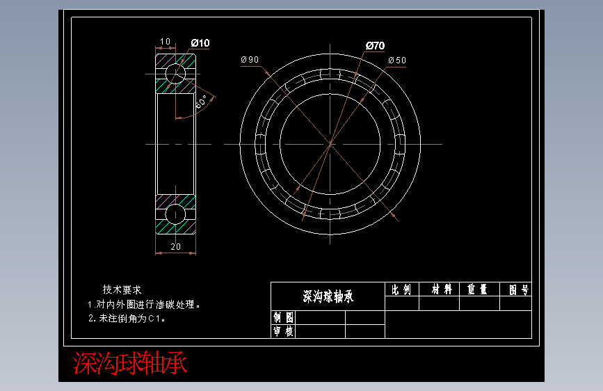 深沟球轴承.dwg-2025-10-11-17-26-19-733