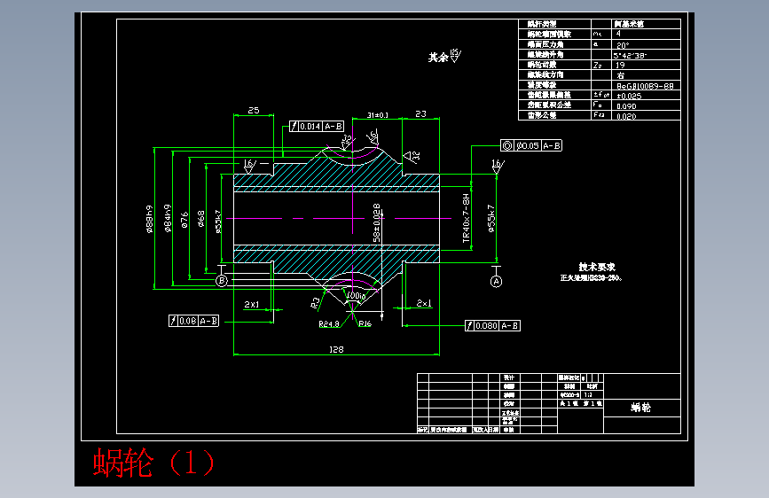蜗轮（1）.dwg-2025-10-11-17-26-19-832