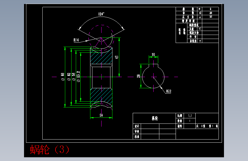蜗轮（3）.dwg-2025-10-11-17-26-45-501