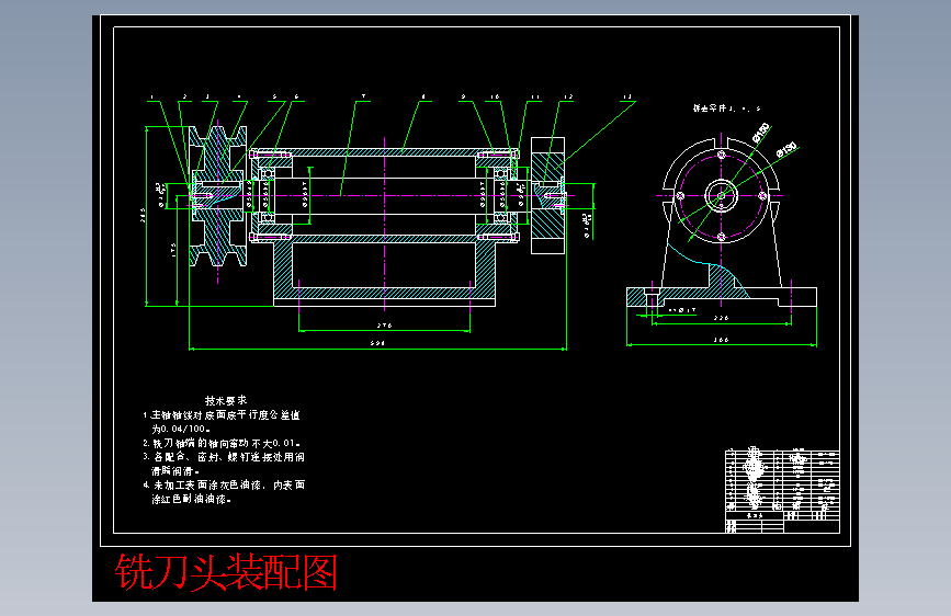 铣刀头装配图.dwg-2025-10-11-17-26-45-291