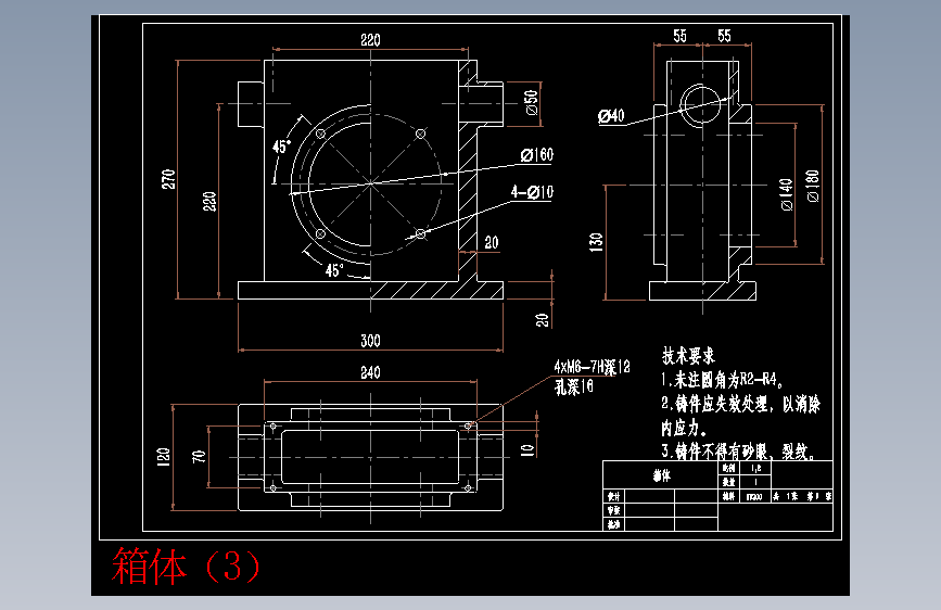 箱体（3）.dwg-2025-10-11-17-26-45-481