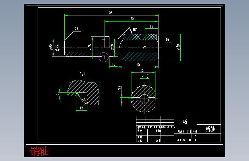 销轴.dwg-2025-10-11-17-26-19-678