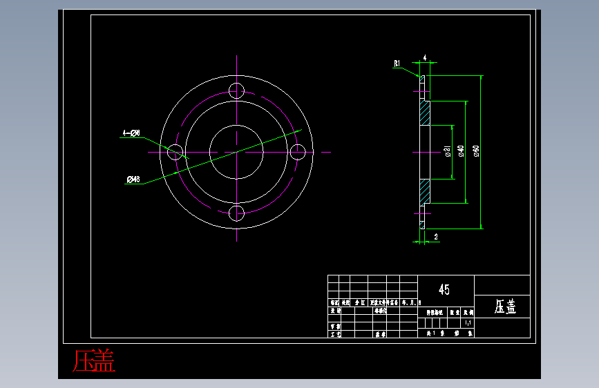 压盖.dwg-2025-10-11-17-26-45-543