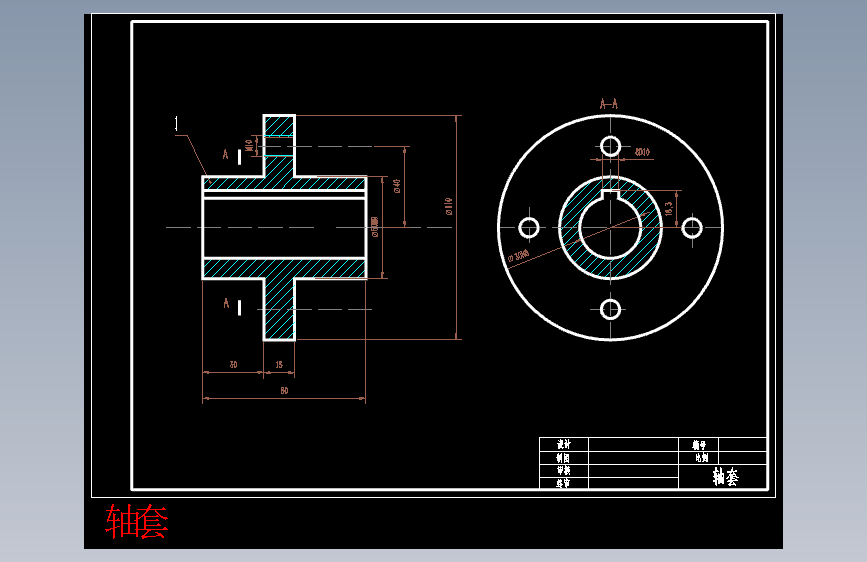 轴套.dwg-2025-10-11-17-26-45-399