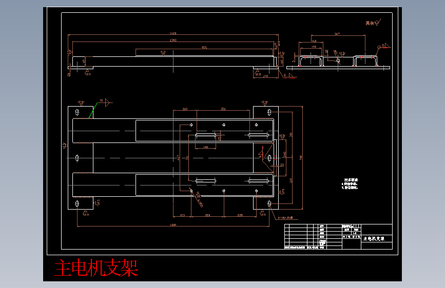 主电机支架.dwg-2025-10-11-17-26-19-702