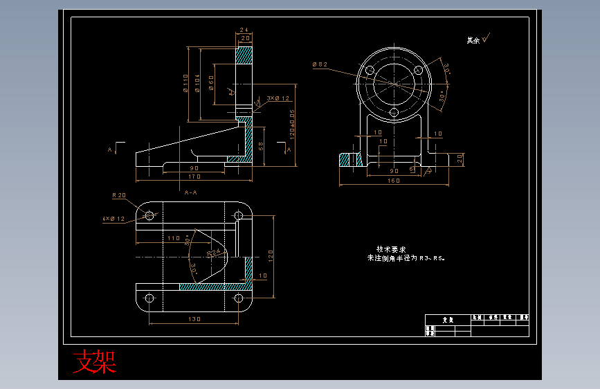 支架.dwg-2025-10-11-17-26-19-743