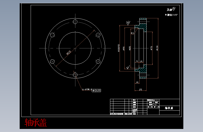 轴承盖.dwg-2025-10-11-17-26-19-752