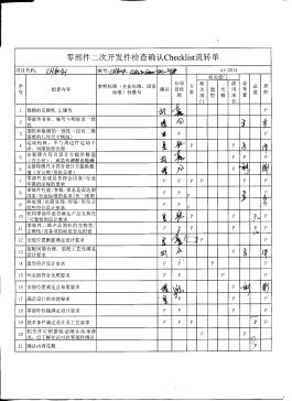 长城 哈弗-H7-电器-7903-鲨鱼鳍天线