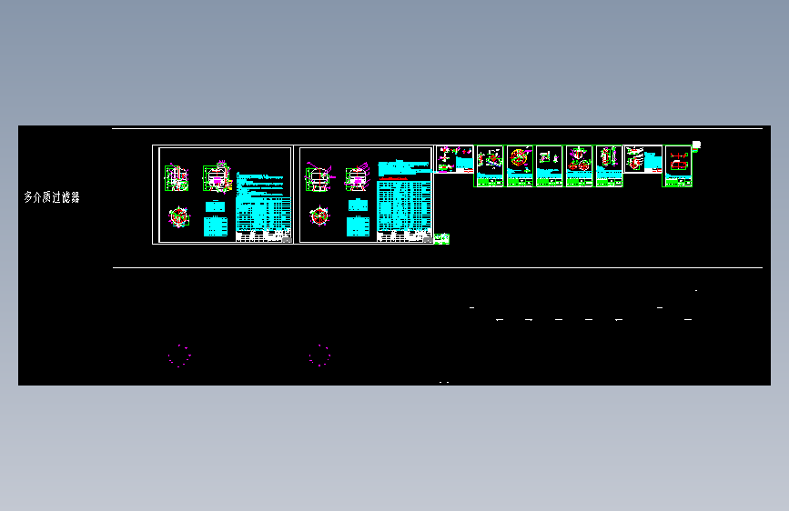 多介质过滤器容器图纸