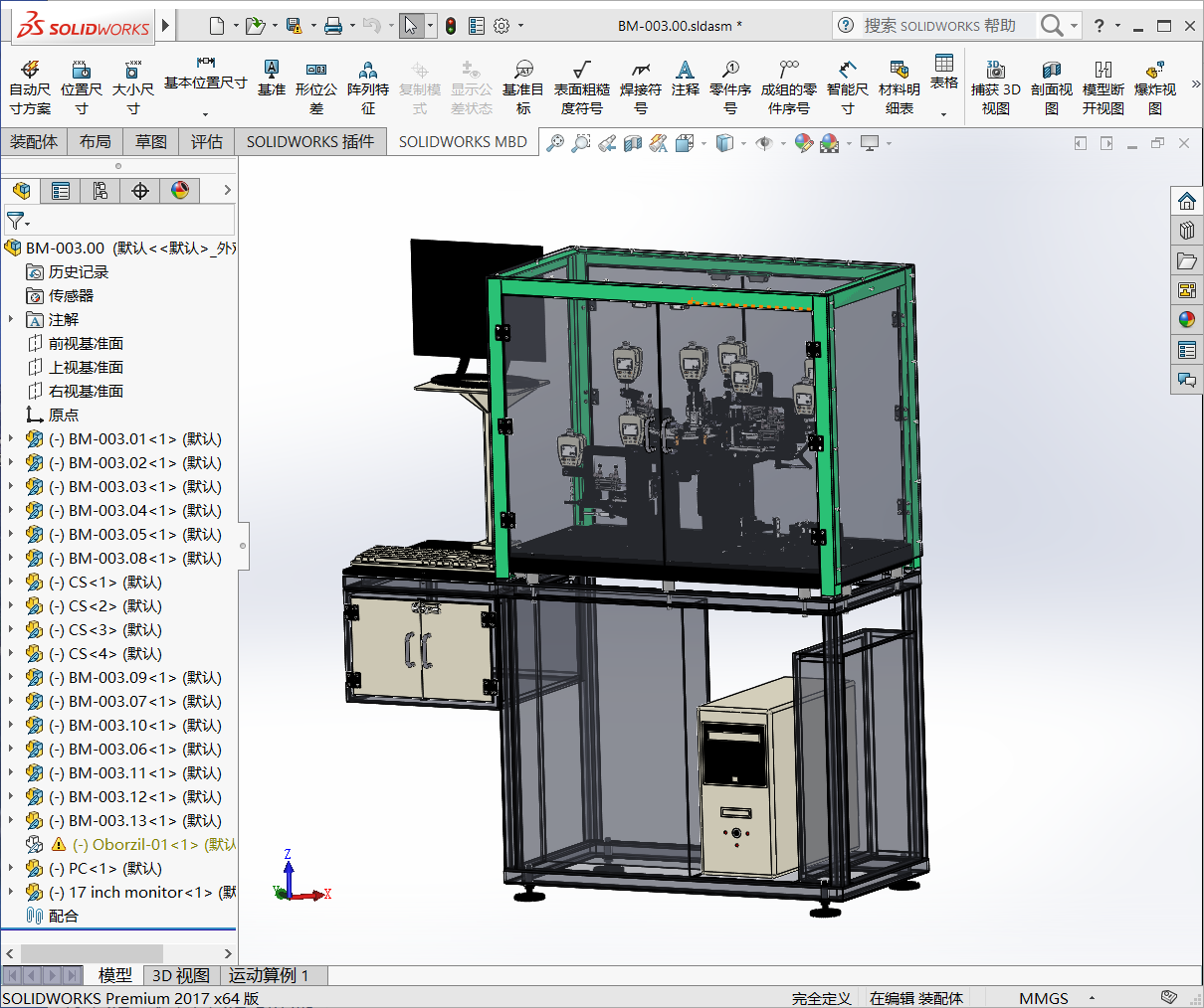 三坐标测量机 3D模型SolidWorks三维设计图