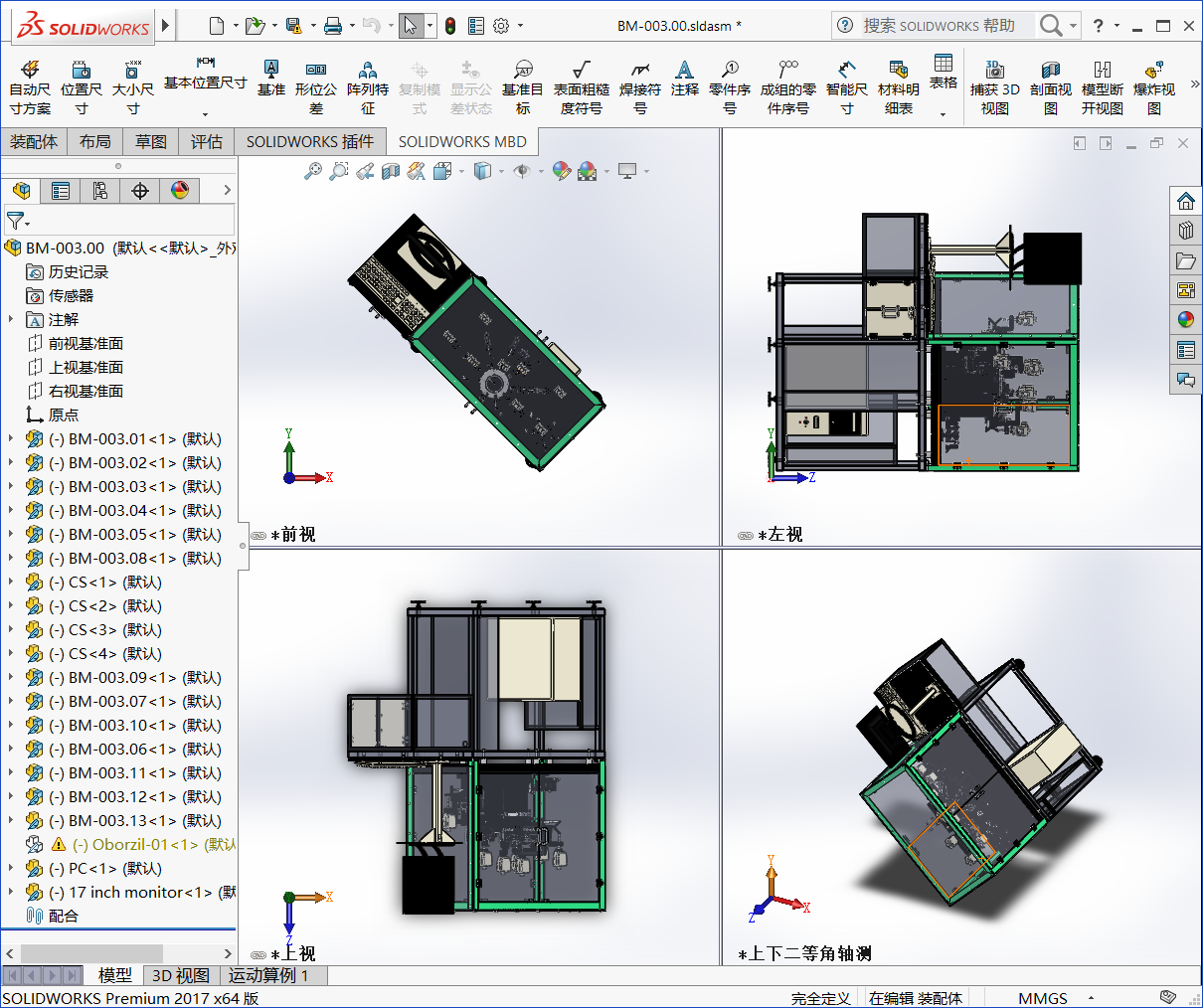 三坐标测量机 3D模型SolidWorks三维设计图
