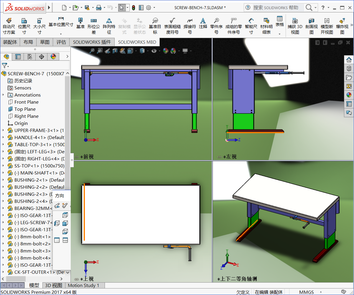 升降式工作台 3D模型SolidWorks三维设计图