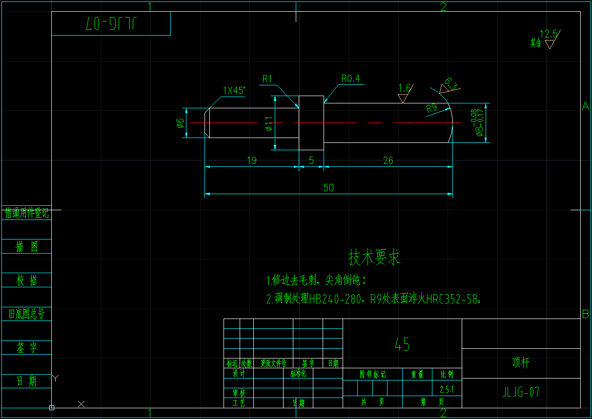棘轮机构全套cad图纸