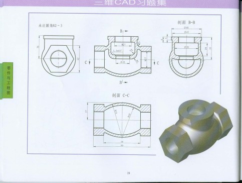 3D CAD 基础练习_ 阀体_ 阀体_ Autodesk Inventor Pro (1)