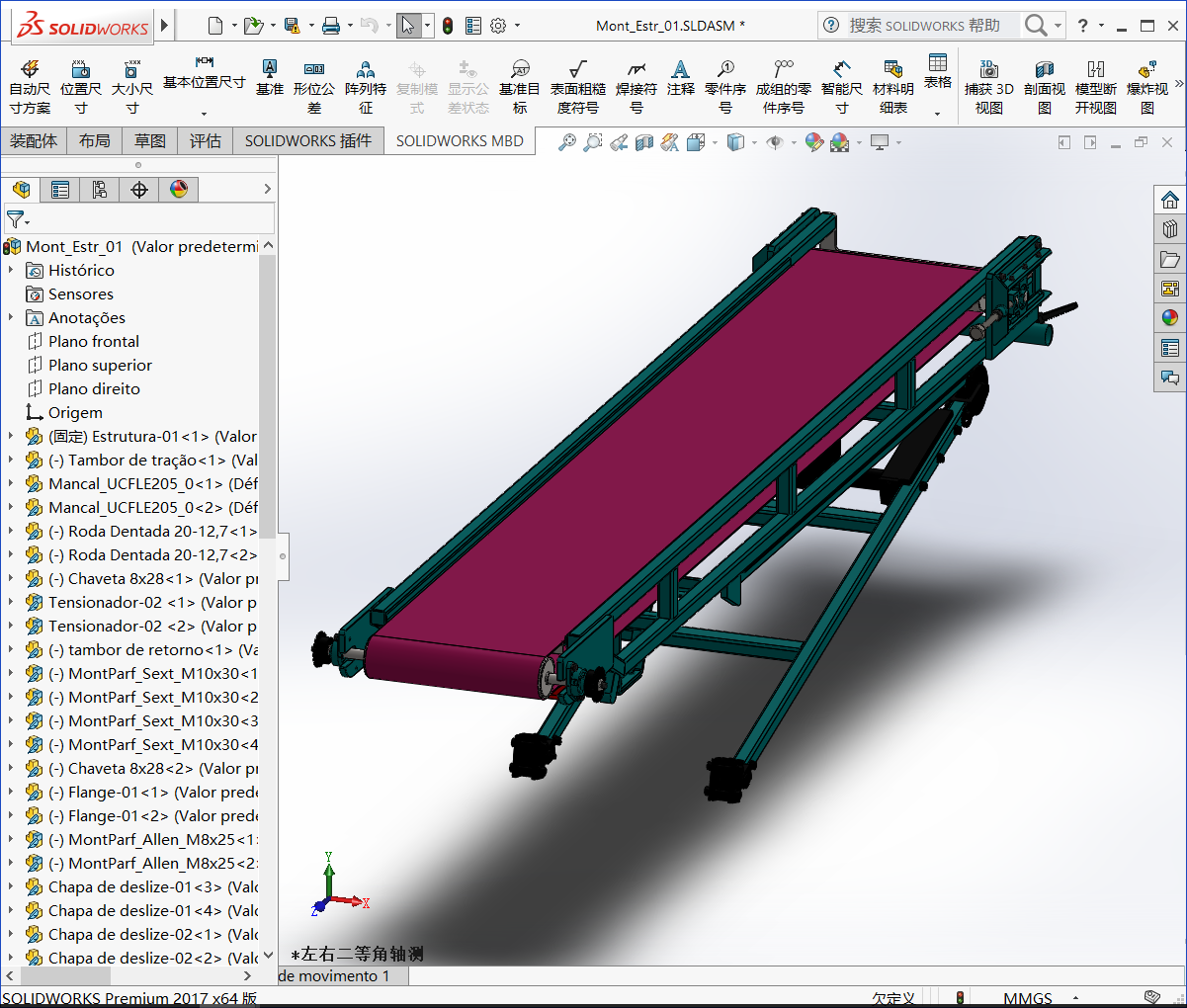 可调节带式输送机 3D模型SolidWorks三维设计图