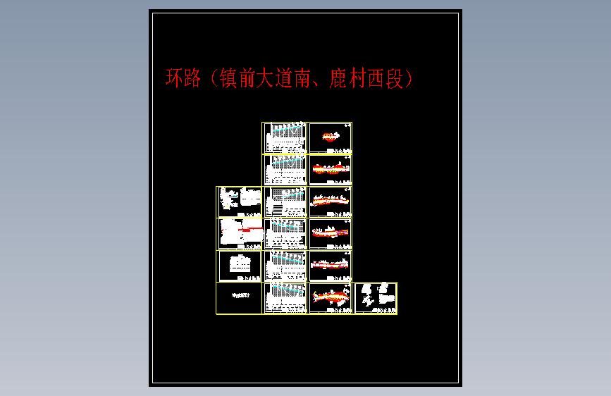 某道路雨水管线设计施工图