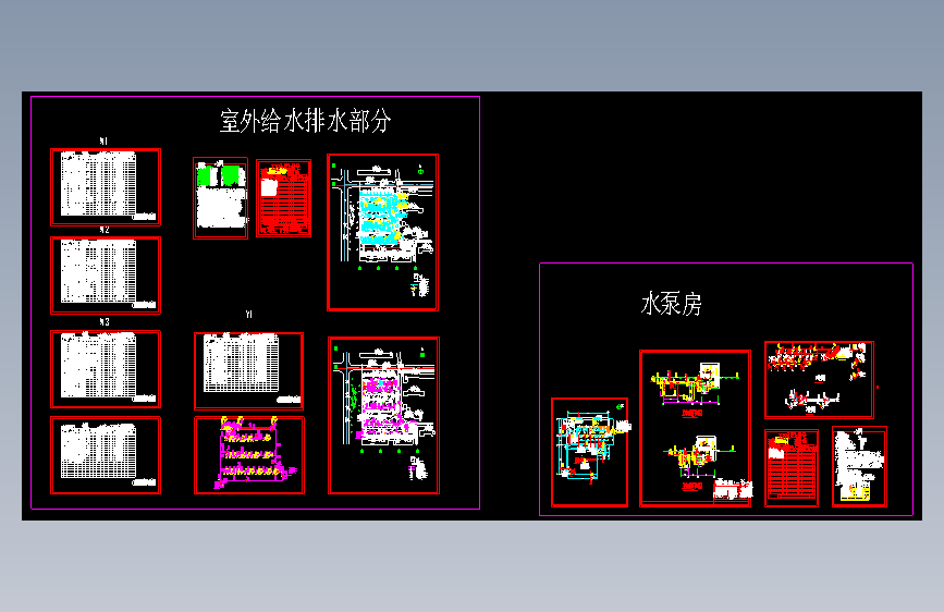 某小区室外给排水及泵房图