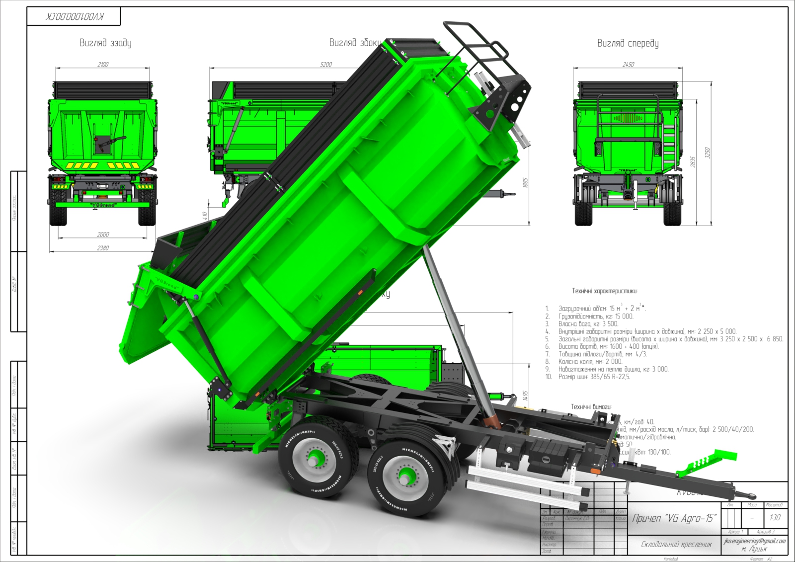农业拖车 15吨。