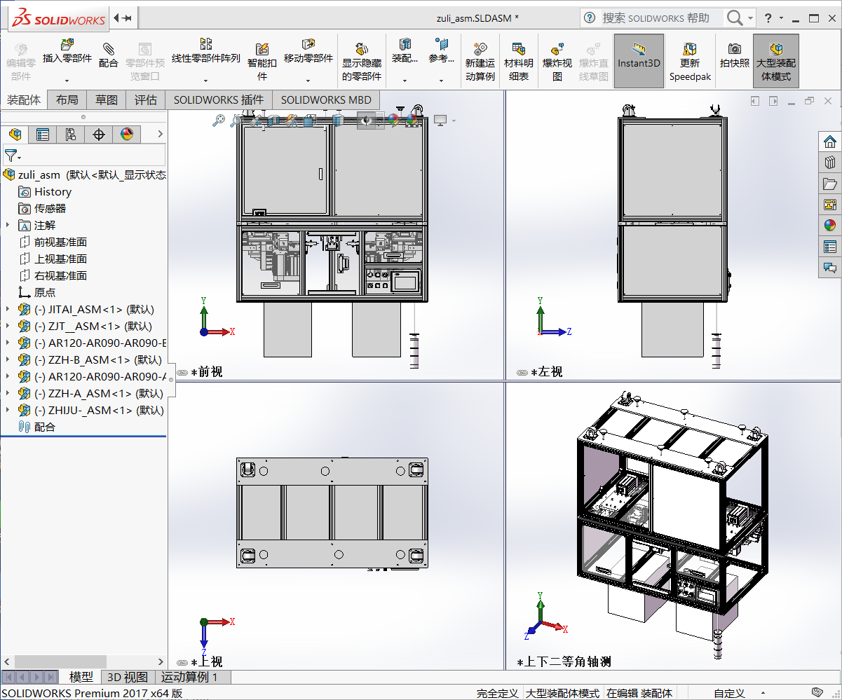 锂电池点焊机3D模型SolidWorks三维设计图