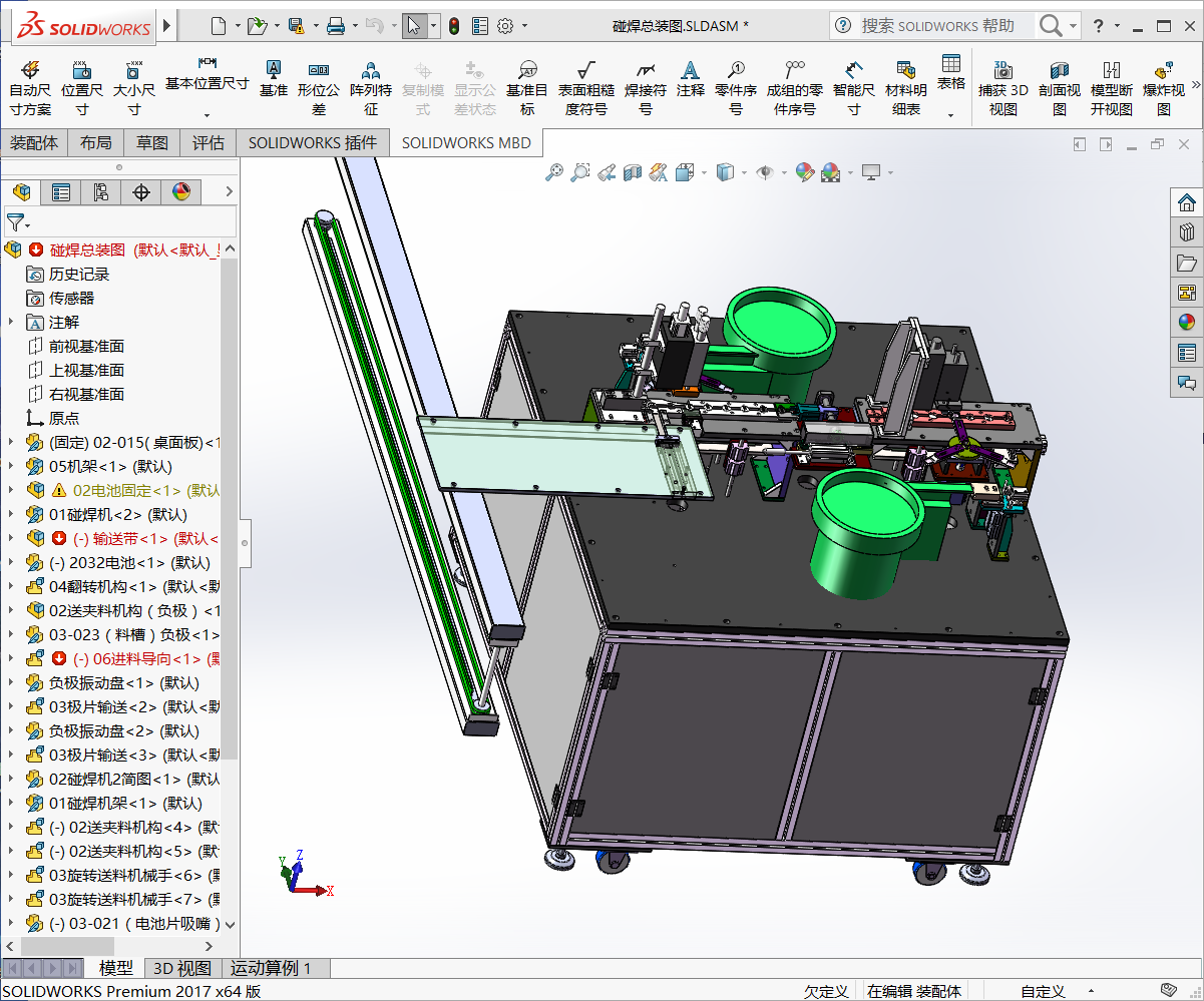 锂电池自动碰焊设备 3D模型SolidWorks三维设计图
