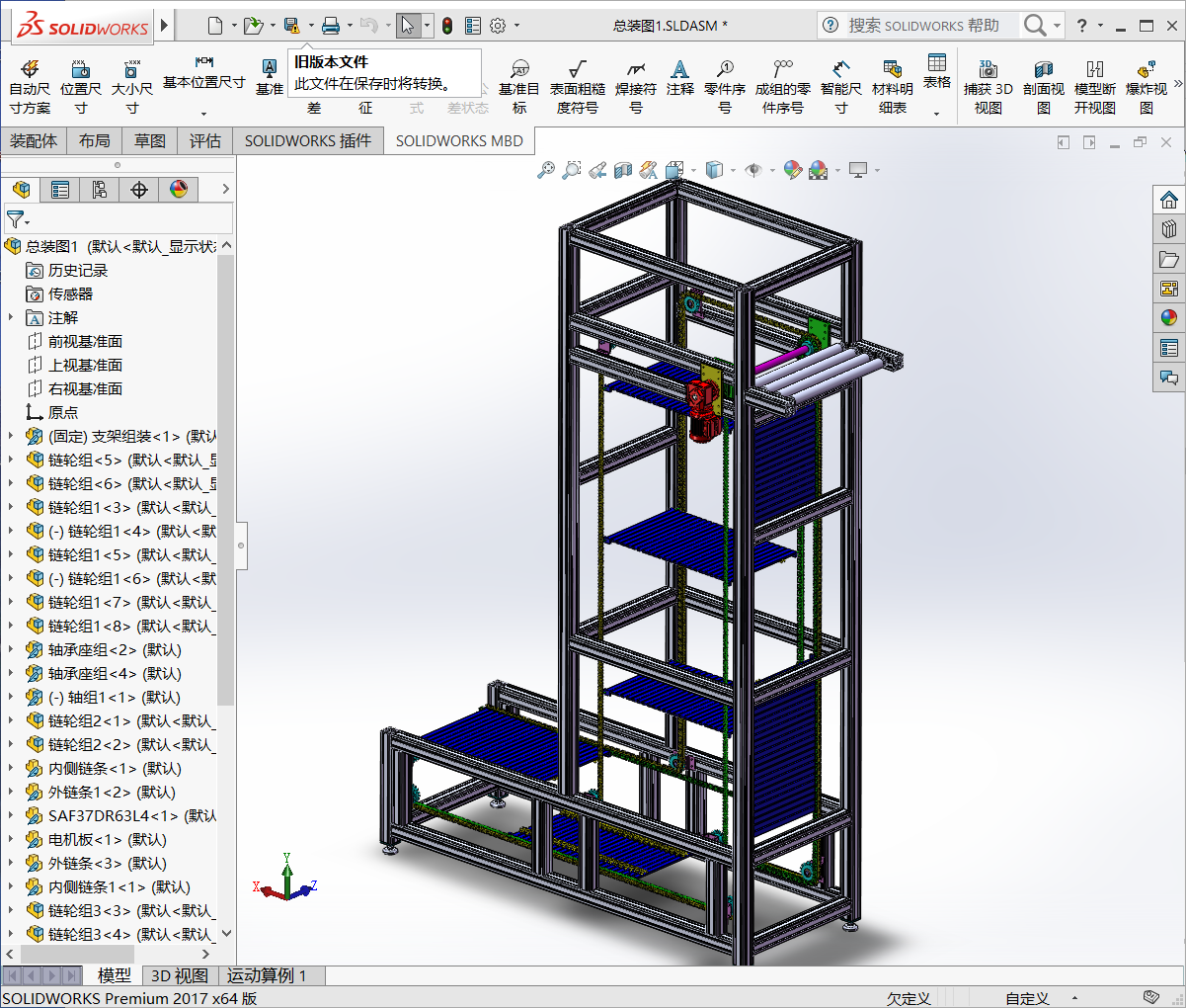 连续提升机 3D模型SolidWorks三维设计图