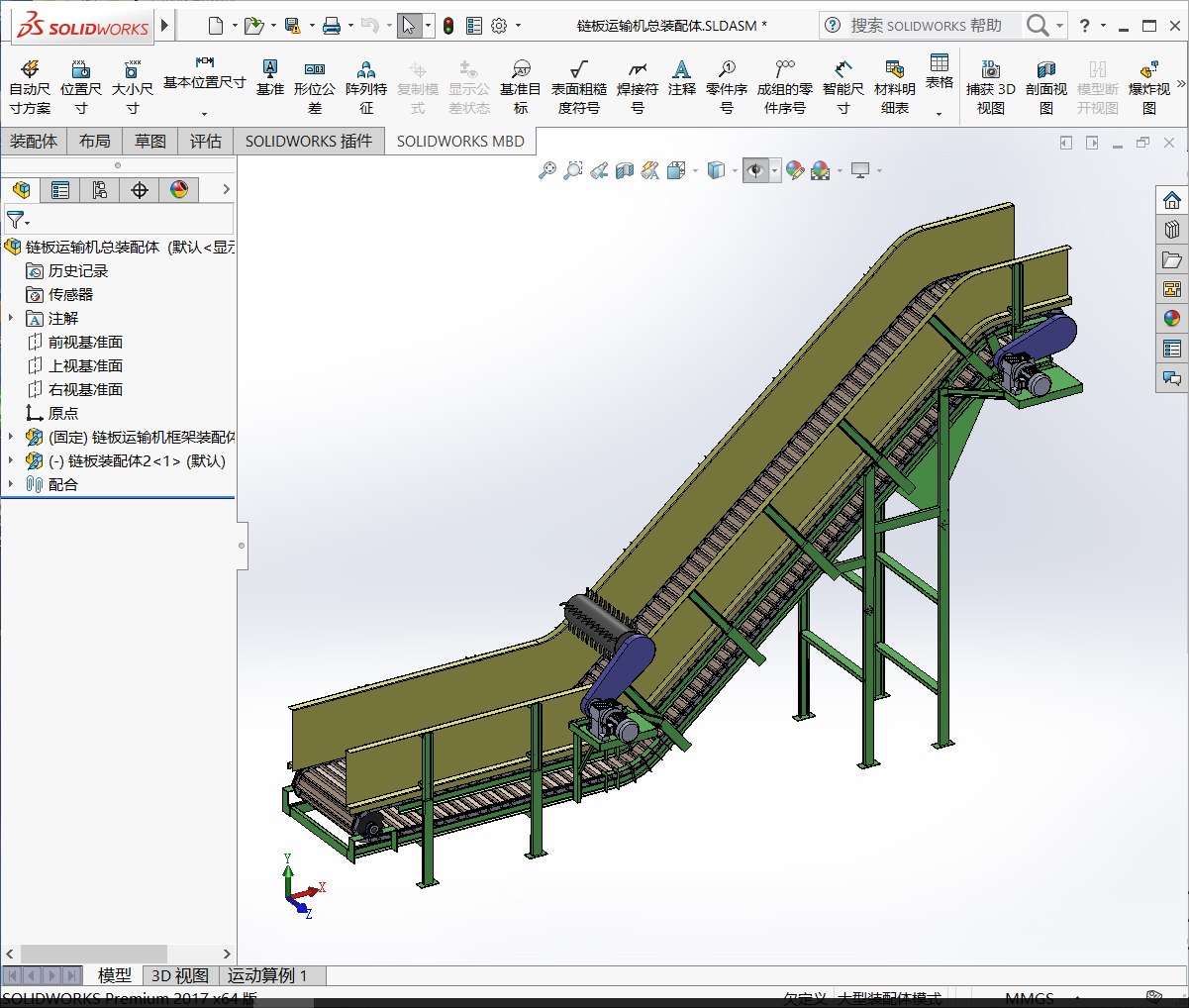 链板输送机、链板运输机 3D模型SolidWorks三维设计图