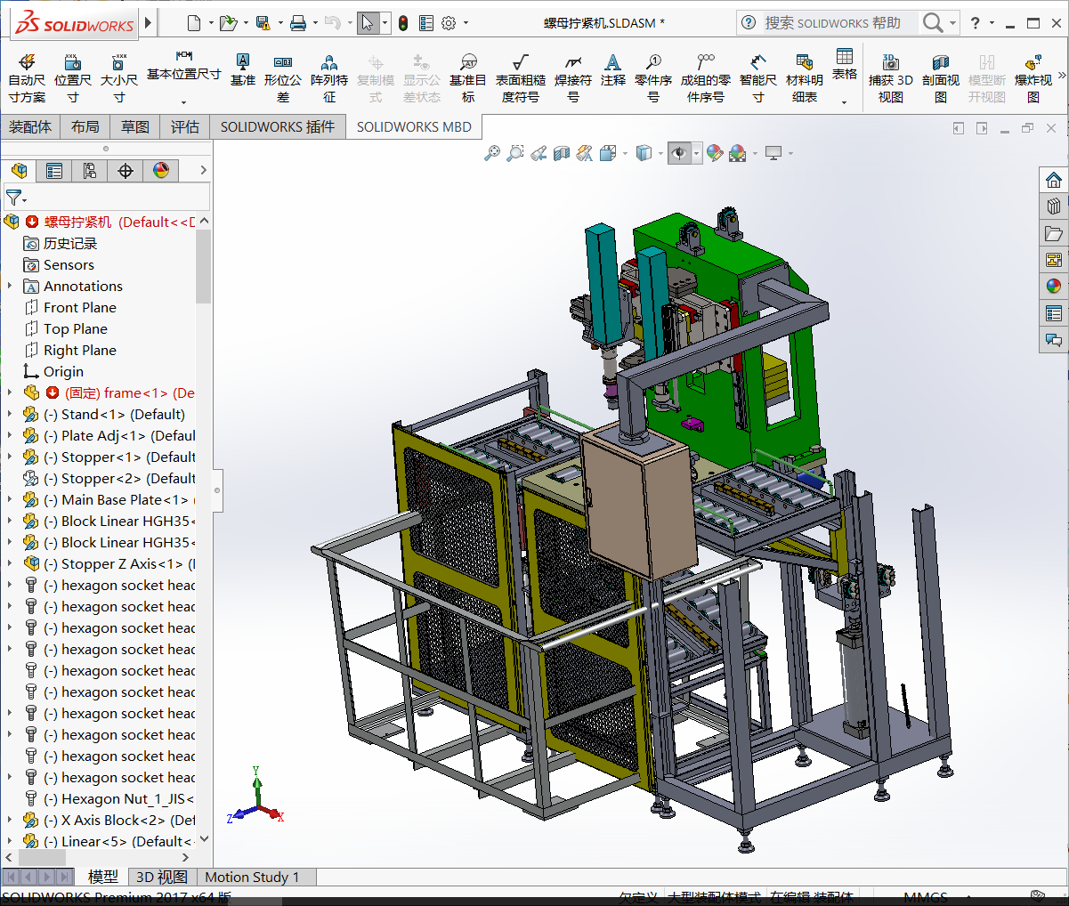 六角螺母拧紧机、非标自动化拧紧机3D模型SolidWorks三维设计图