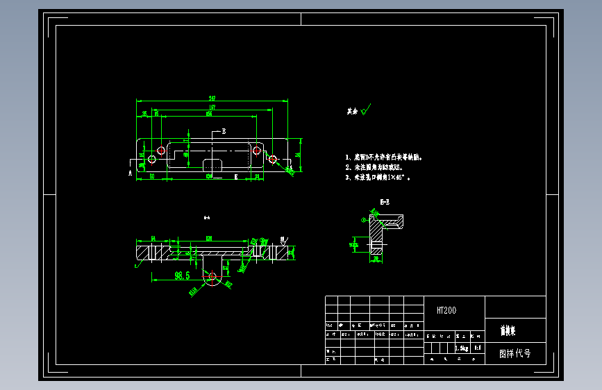 前横架加工工艺规程课程设计-小批量