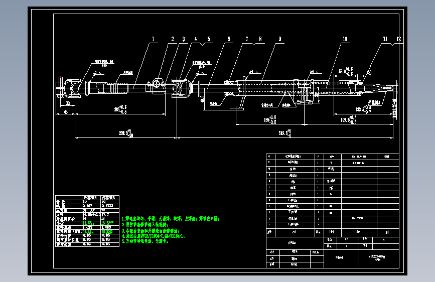 毕加索轿车转向系统的设计
