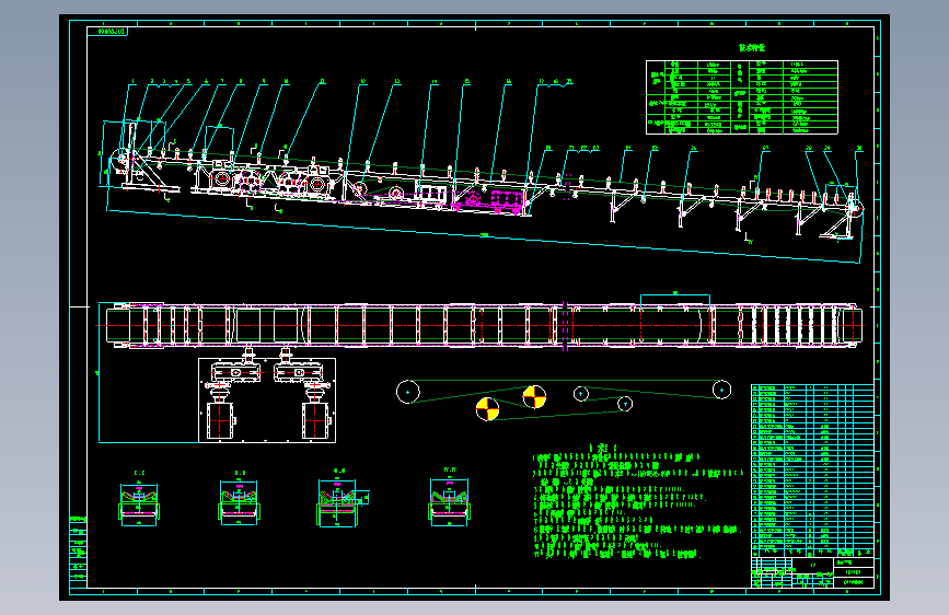 固定式带式输送机的设计