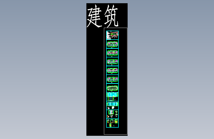 衡阳市住房和城乡建设局办公楼建筑结构设计