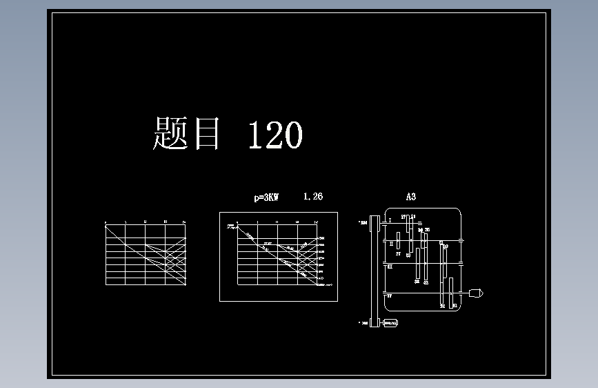 最大加工直径为400mm的普通车床的主轴箱部件设计[4kw-2500-500，1.26]【