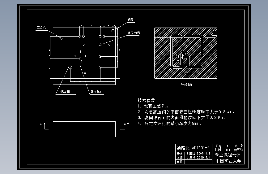 液压阀控机器人液压系统设计 主视图