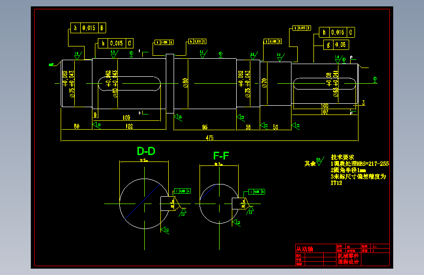 禹航16405700095-带式运输机上的两级圆柱齿轮减速器