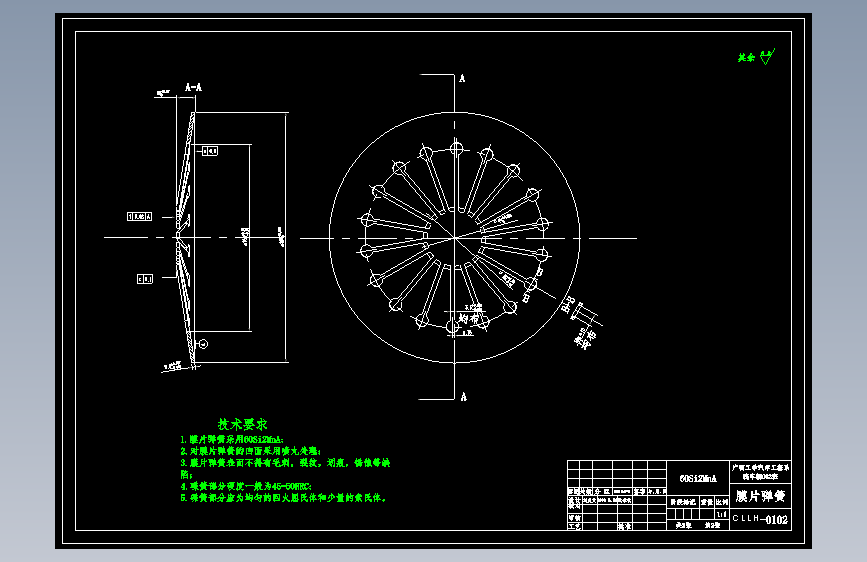 雪铁龙世嘉离合器设计
