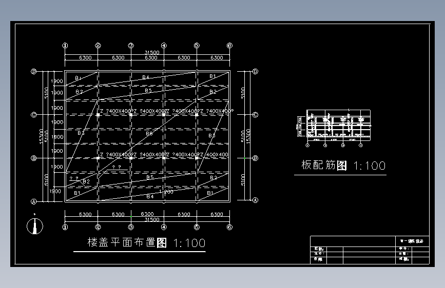 钢筋混凝土单向板肋梁楼盖课程设计