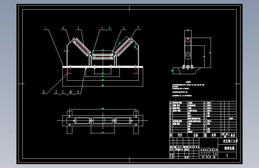 矿用固定式带式输送机的设计