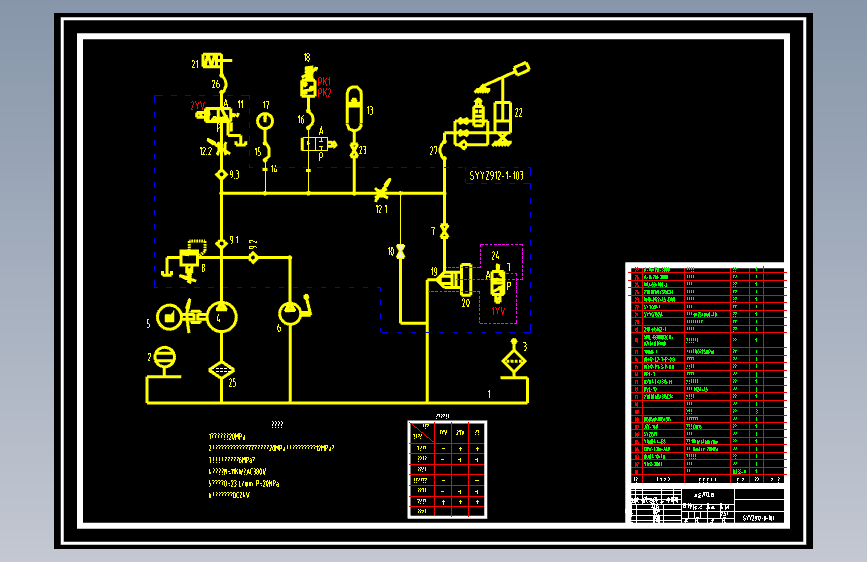 流量控制阀液压回路设计2