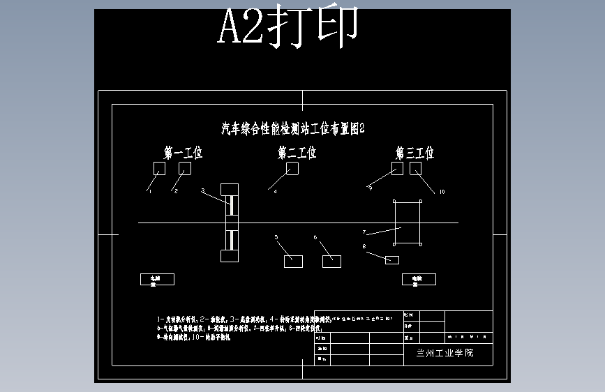 汽车综合性能监测站的设计-第二套