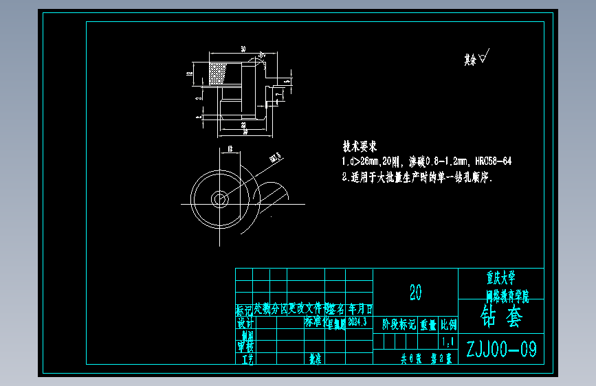 手柄座零件的机械加工工艺规程和夹具设计-重庆大学