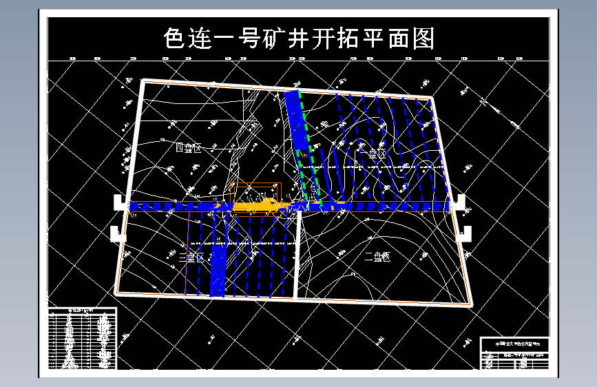 采矿工程-色连一号矿6.0Mta新井设计