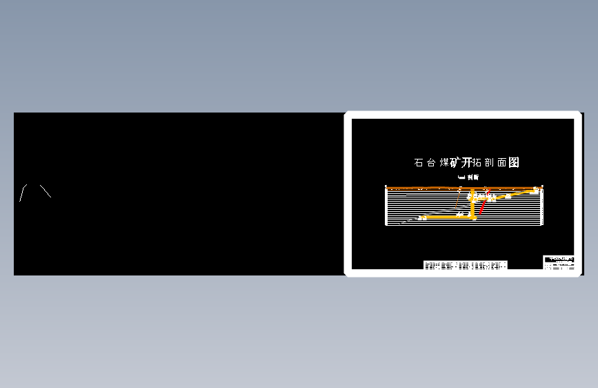 采矿工程-石台煤矿1.5 Mta新井设计 主视图