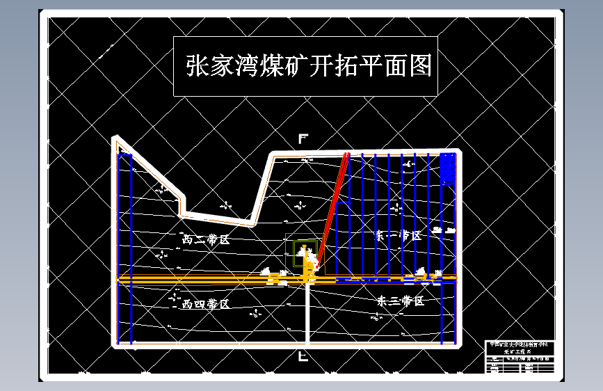 采矿工程-张家湾煤矿0.45Mta新井设计