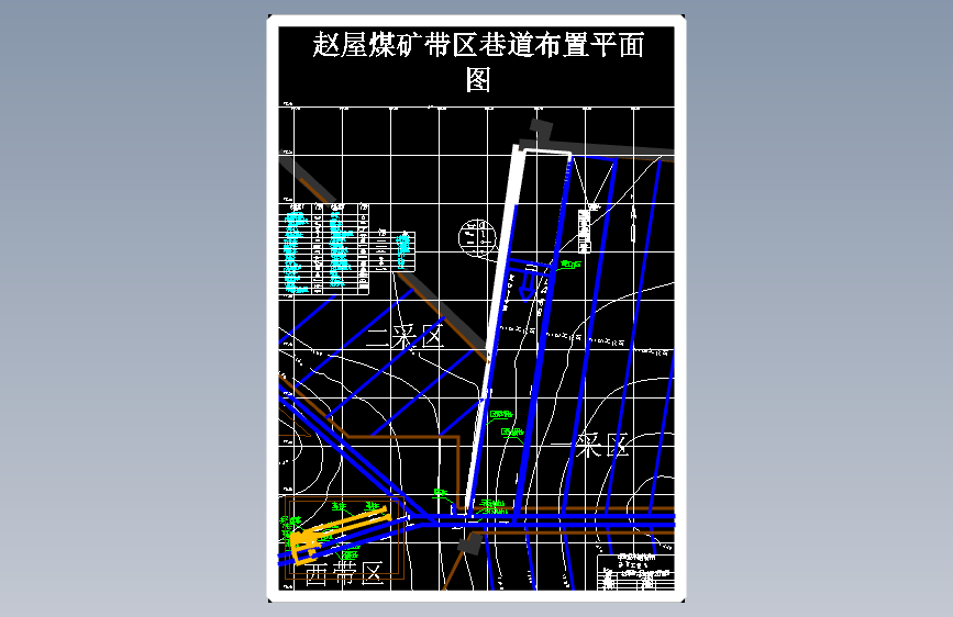 采矿工程-赵屋煤矿0.90Mta新井设计