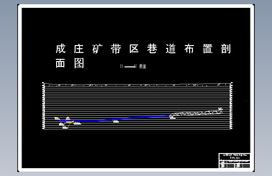 采矿工程-成庄煤矿1.5Mta新井设计