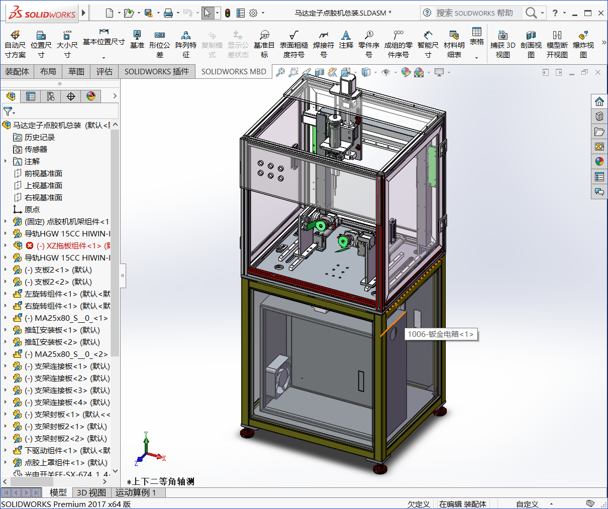 马达定子点胶设备 非标点胶机(全套3D模型+工程图)3D模型SolidWorks三维设计图