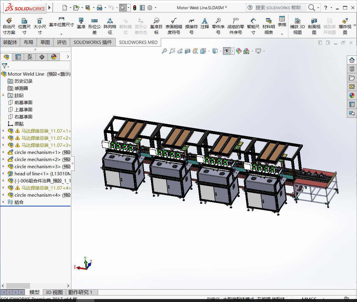 马达焊接流水线3D模型SolidWorks三维设计图