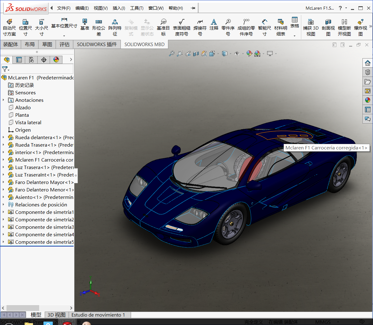 迈凯轮F1赛车 3D模型SolidWorks三维设计图