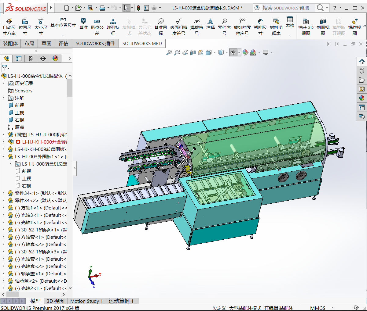 高速连续装盒机 3D模型SolidWorks三维设计图