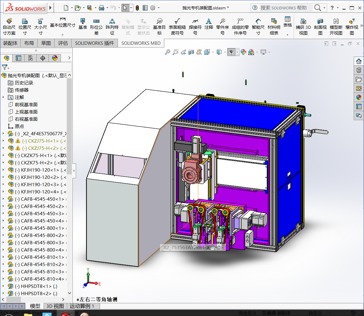抛光专机(高精度抛光机设备) 3D模型SolidWorks三维设计图